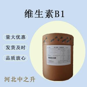食品级维生素B1盐酸硫胺 营养强化剂添加剂食品原料