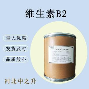 维生素B2 核黄素粉 食品饮料钓鱼营养强化剂 