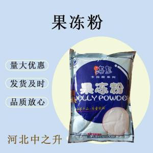 果凍粉增稠劑 奶茶店商用原材料水果撈甜品