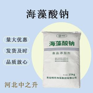海藻酸鈉乳酸鈣 食用 食品級粉末顆粒氯化鈣手工制作水精靈爆爆珠