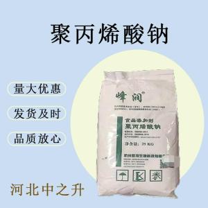 聚丙烯酸鈉食品級面粉米粉淀粉增筋耐煮改良增筋劑增稠劑