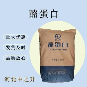 酪蛋白食品級 干酪素奶酪素乳酪素營(yíng)養強化劑增稠劑