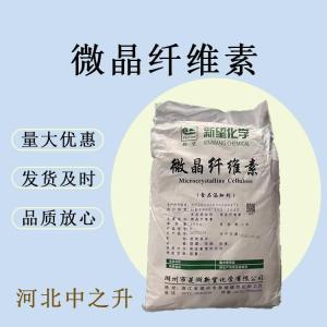 微晶纖維素食品級新望壓片粘合增稠劑乳化劑干粉MCC