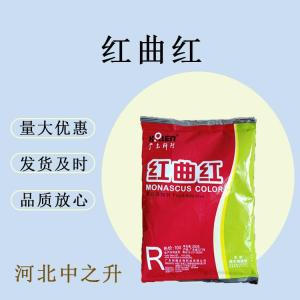 食品級紅曲紅天然食用色素烘焙鹵肉鹵味上色鴨脖肉類(lèi)紅色素粉