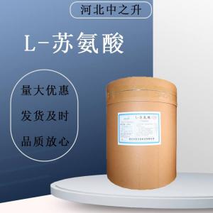 華陽(yáng)L-蘇氨酸食品級氨基酸原料食品添加劑食品增味飼料營(yíng)養增補劑