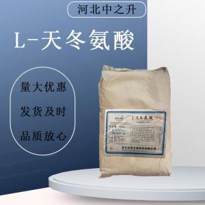 華陽(yáng)L-天冬氨酸調昧增香劑 食品級天門(mén)冬氨酸氨基酸