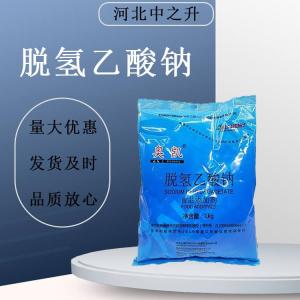 脫氫乙酸鈉食品級食用防腐劑1kg 蛋糕面包包子饅頭通用保鮮劑