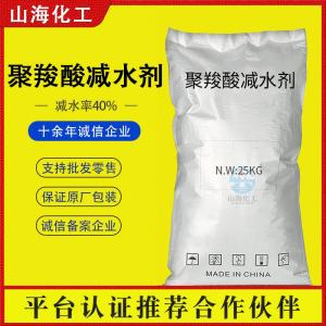 粉末聚羧酸减水剂 自流平减水率40% 产品图片