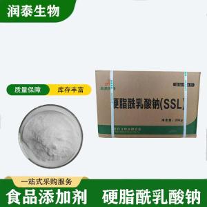 现货供应 食品级硬脂酰乳酸钠 食用乳化剂 SSL 面团蓬松柔和