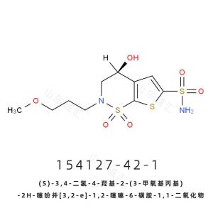 (S)-3,4-二氢-4-羟基-2-(3-甲氧丙基)-2H-噻吩并[3,2-e]-1,2-噻嗪-6-磺酰胺 1,1-二氧化物