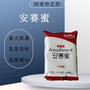安賽蜜食品級AK糖食用甜味劑200倍蔗糖甜度飲料糕點(diǎn)代糖