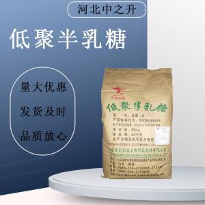 食品級甜味劑低聚半乳糖食用營(yíng)養性健康代糖烘焙