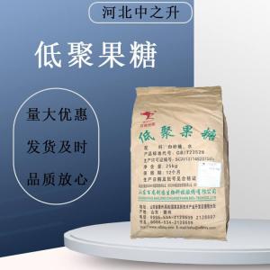 低聚果糖食品級 含量99%食品級膳食纖維甜味劑蛋糕烘焙