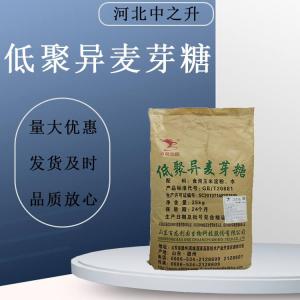 低聚異麥芽糖食品級烘焙糕點(diǎn)飲料酸奶提供甜味食用