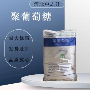 食品級聚葡萄糖水溶膳食纖維 飲料雪糕食品級甜味劑