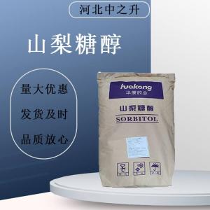 山梨糖醇粉食品級山梨糖醇粉末烘烤食品糕點(diǎn)膨化食品保濕劑甜味劑