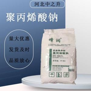 聚丙烯酸鈉食用膠面粉增筋劑面條餃子皮增勁不斷