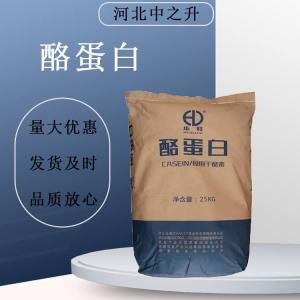 食品級酪蛋白 干酪素 乳酪素增稠劑用于食品飲料工業(yè)