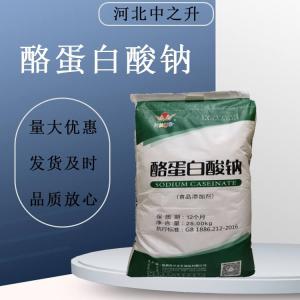 酪蛋白酸鈉食品級食用酪朊酸鈉 烘焙奶制品