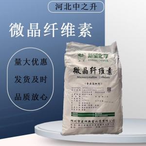 微晶纖維素MCC食品級抗結劑乳化粘合劑高分散壓片干燥輔料試劑