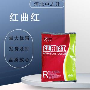 紅曲紅天然食用紅色素食品級鹵肉上色蛋糕點(diǎn)100色價(jià)