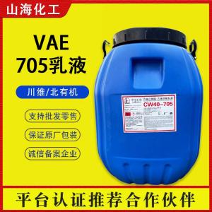 VAE707/705乳液 建筑防水涂料粘合剂