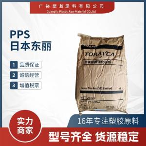PPS A604WR FDA高强度耐化学阻燃 水管阀门应用