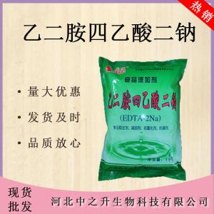 大量供应乙二胺四乙酸二钠食品级 EDTA二钠 