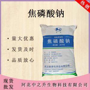 焦磷酸鈉食用高含量食品保水劑改良劑食品級(jí)焦磷酸鈉