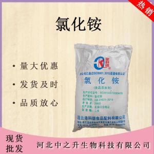 現(xiàn)貨批發(fā)氯化銨食品級25kg袋裝面制品肉食添加保水改良劑