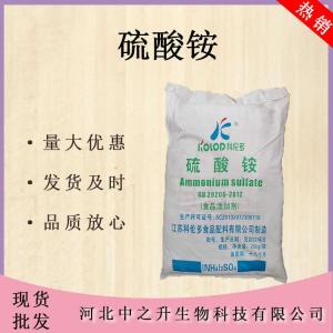 硫酸銨 食品級 硫酸銨酸度調節劑