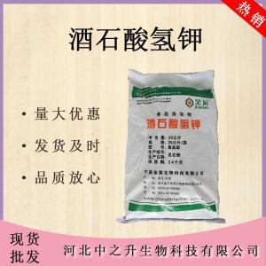 酒石酸氫鉀 食品級 重酒石酸鉀 膨松劑 緩沖劑