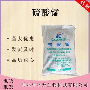 硫酸錳食品級硫酸錳酸度調節劑