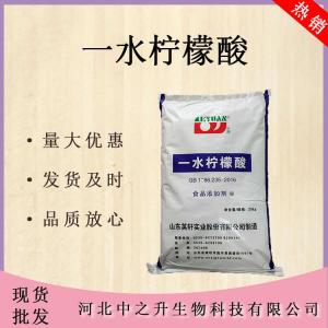 食品級檸檬酸批發(fā)洗滌劑清潔劑除垢劑除銹劑一水檸檬酸