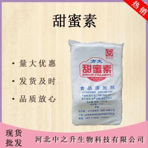 甜蜜素 食品級甜味劑 食用 糖果飲料果樹(shù)澆灌增甜
