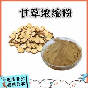甘草浓缩粉