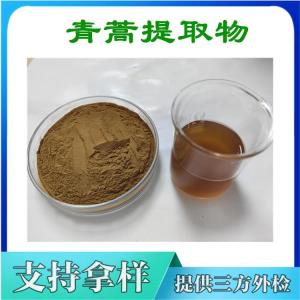 青蒿提取物  大厂生产量大  青蒿浸膏  常年供应