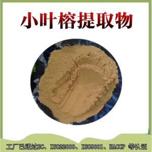小叶榕提取物  小叶榕浓缩粉