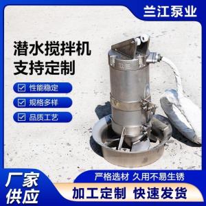 推流式不銹鋼潛水?dāng)嚢铏C(jī)