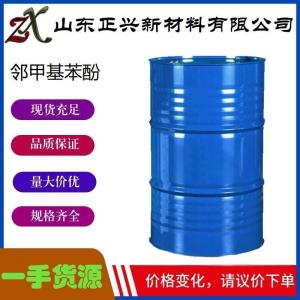 邻甲基苯酚  95-48-7  工业级用于树脂增塑剂 香料染料助剂 1桶起订