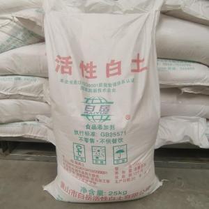 国产活性白土一袋起发现货充足