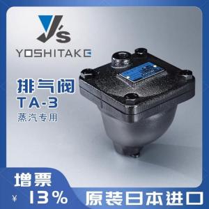 TA-3排气阀 蒸汽 螺纹 丝扣 球墨铸铁 产品图片