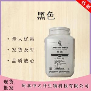 批發(fā)復配黑色素85%含量水溶性黑色素粉末天然著(zhù)色劑500克桶裝