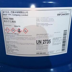 高分子乙烯胺Amix1000 扬子巴斯夫