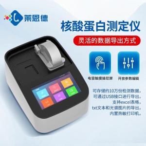 超微量紫外可见分光光度计价格