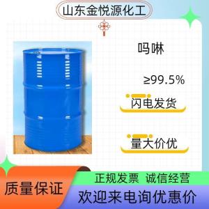 99.8%吗啉库存现货价格