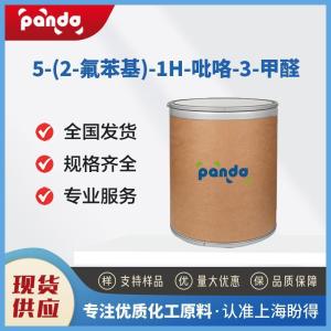 5-(2-氟苯基)-1H-吡咯-3-甲醛 881674-56-2