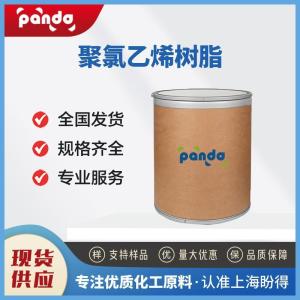 聚氯乙烯树脂 催化剂及助剂 PVC乳液 9002-86-2 含量99%