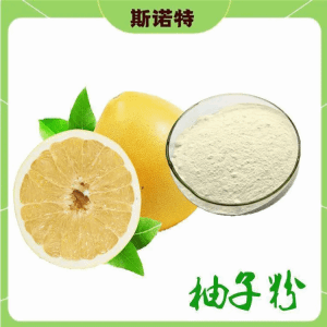 水溶性柚子粉 斯诺特  喷雾干燥工艺 酵素粉 固体饮料常用原料