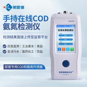 手持在线cod氨氮检测仪品牌